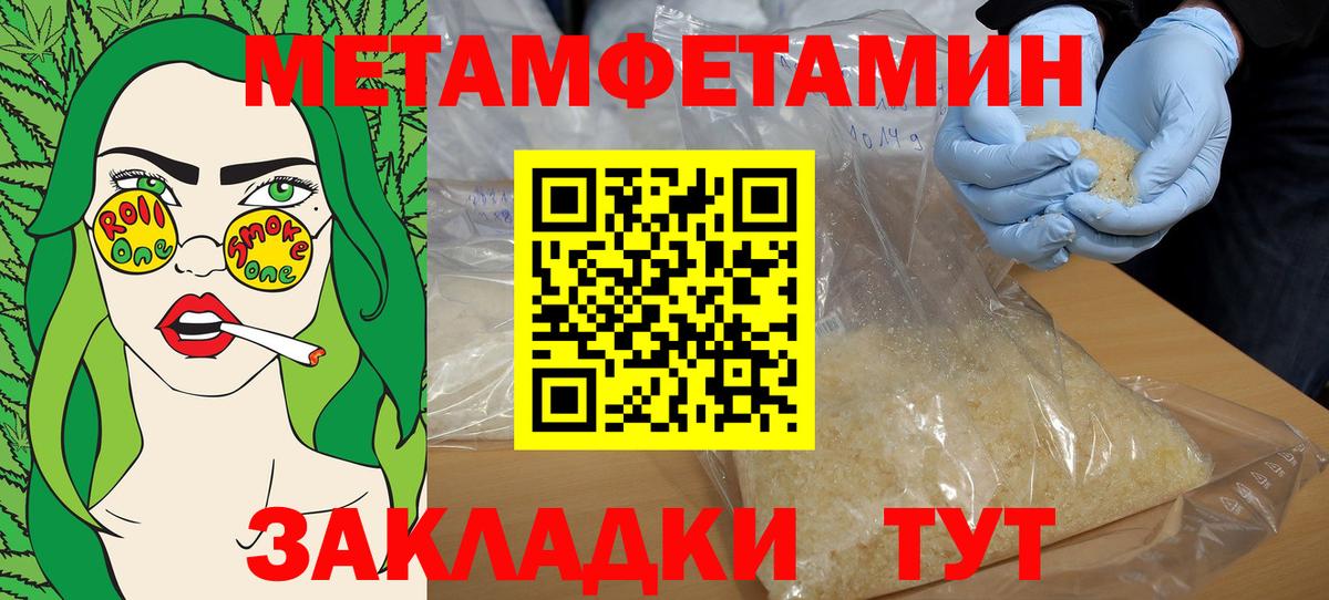 Амфетамин 97% Улан-Удэ