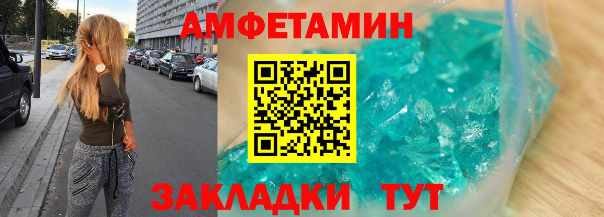 Улан-Удэ  АМФЕТАМИН 98%  АМФЕТАМИН  Вход с VPN 