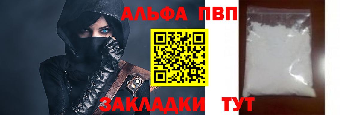Alfa_PVP мука  А ПВП СК  Улан-Удэ  A PVP СК  Вход с VPN 