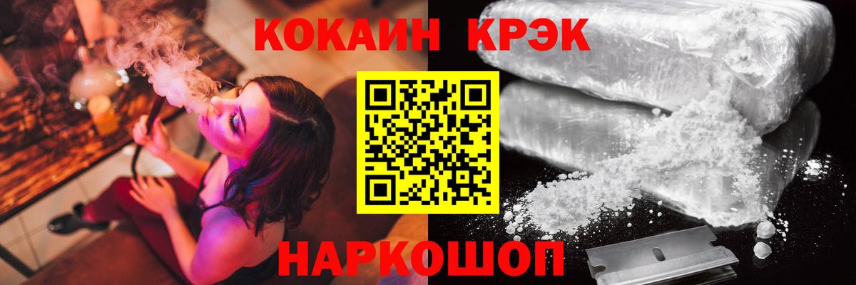Cocaine Fish Scale  Кокаин Columbia  Улан-Удэ  Вход с VPN 