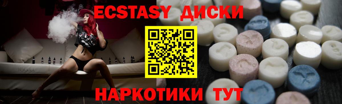 Ecstasy  Экстази 280мг  Вход с VPN  Улан-Удэ  Экстази TESLA 
