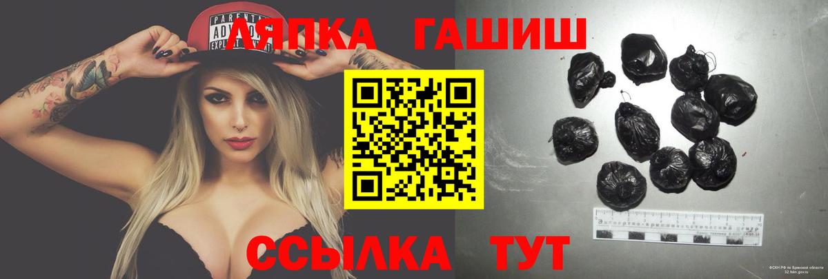 ГАШ гашик Улан-Удэ