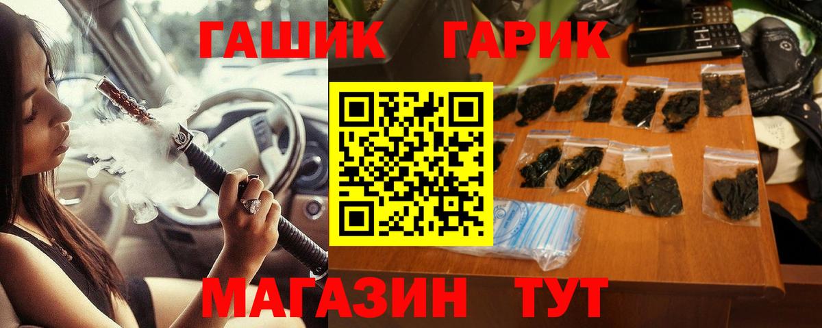 ГАШ  Вход с VPN  Улан-Удэ  ГАШ индика сатива  Гашиш Premium 