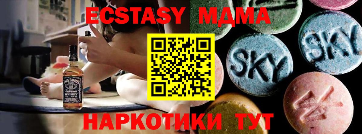 МДМА VHQ  Вход с VPN  MDMA Molly  Улан-Удэ 