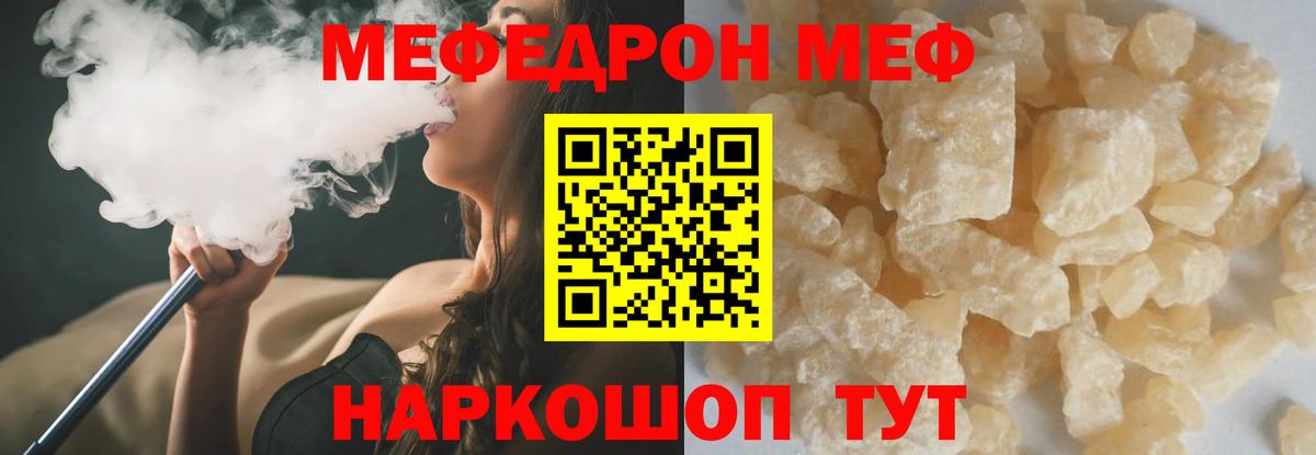 МЕФ Улан-Удэ