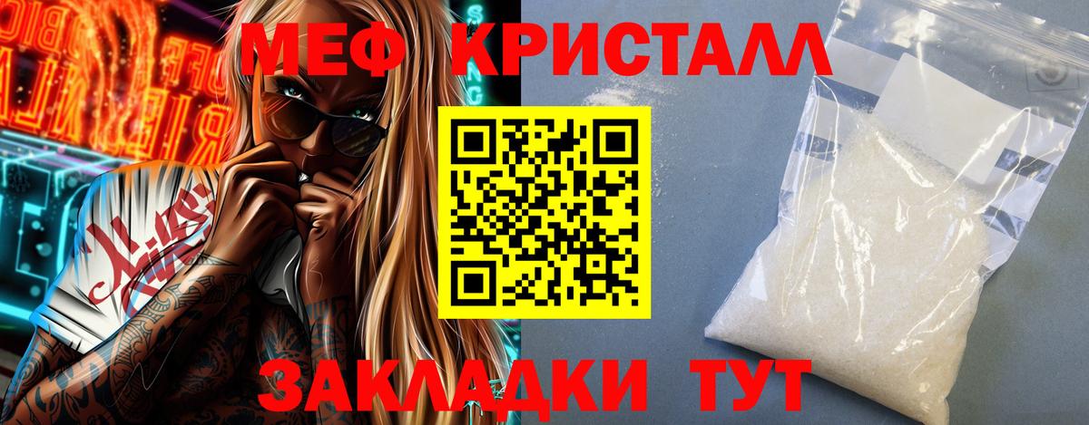 МЕФ мяу мяу  Меф  Улан-Удэ  Меф  Вход с VPN 