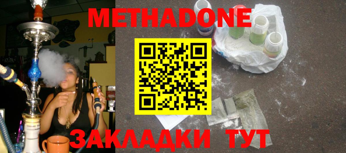 МЕТАДОН белоснежный  гидра онион  Вход с VPN  Улан-Удэ  это официальный сайт  Метадон VHQ 