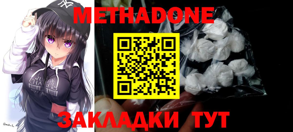 МЕТАДОН белоснежный Улан-Удэ