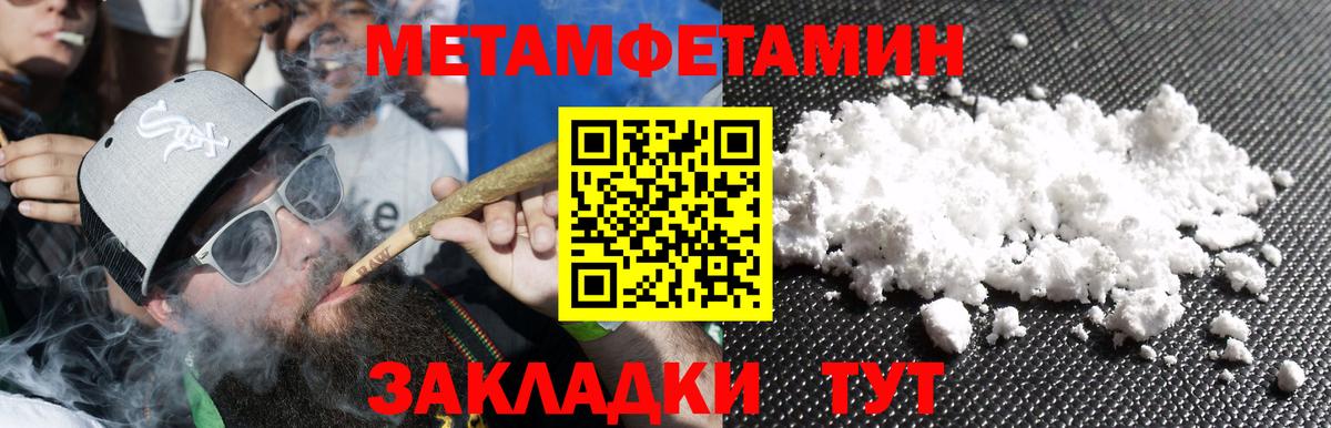 Улан-Удэ  МЕТАМФЕТАМИН Декстрометамфетамин 99.9%  МЕТАМФЕТАМИН Декстрометамфетамин 99.9%  Вход с VPN 
