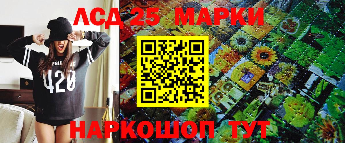 Марки 25I-NBOMe 1500мкг  Марки 25I-NBOMe 1500мкг  Вход с VPN  Улан-Удэ 