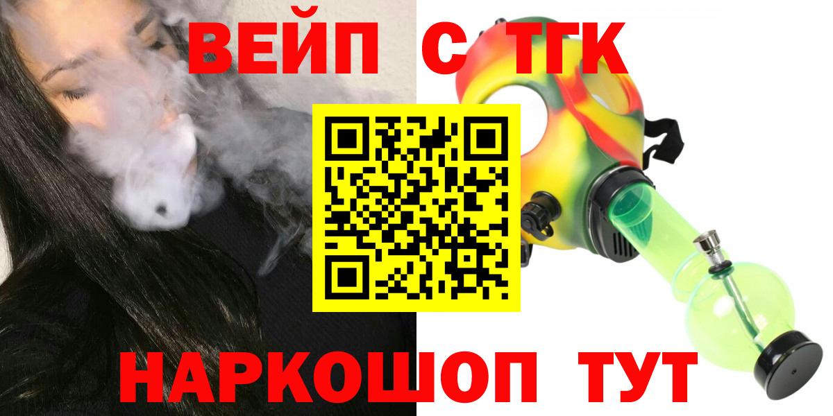 ТГК жижа  Вход с VPN  Улан-Удэ 