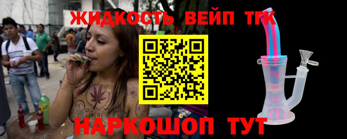 Дистиллят ТГК THC oil Улан-Удэ